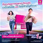 ขึ้นรางวัลสลากกินแบ่งรัฐบาล ออมสิน